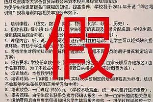 图赫尔：萨内近几周都带着疼痛出场，希望休赛期帮他彻底摆脱伤病