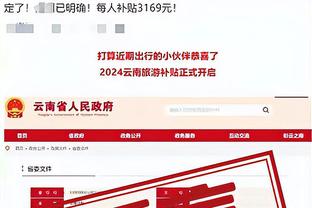 曼联新赞助商华体会截图2