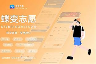 betway登录入口截图1